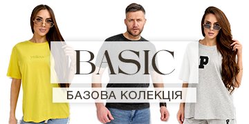 Базова коллекція